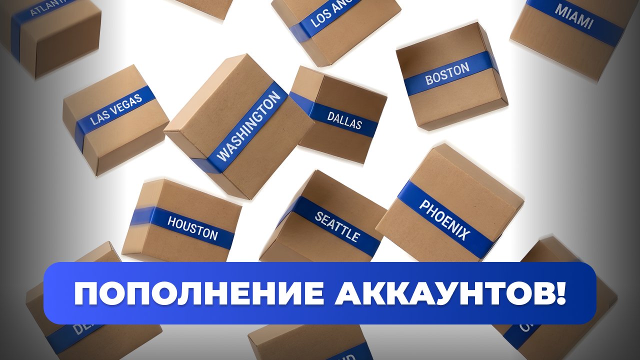 Пополнение аккаунтов Mjrp Store!